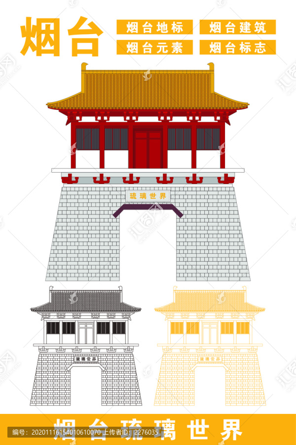 煙臺(tái)琉璃世界