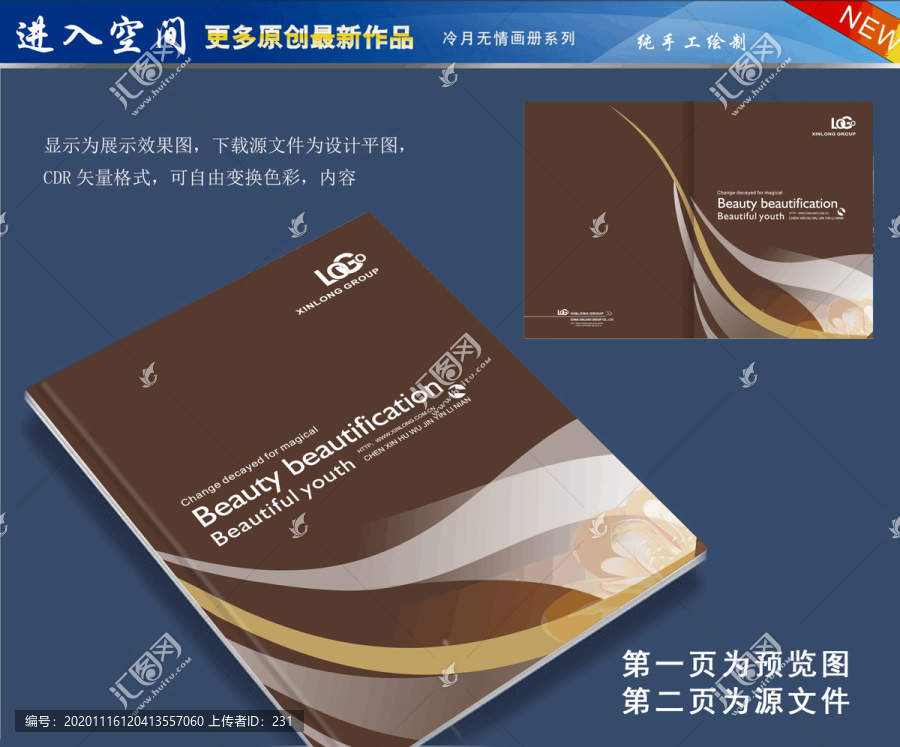 畫冊封面