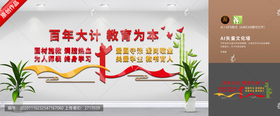 教育文化墻