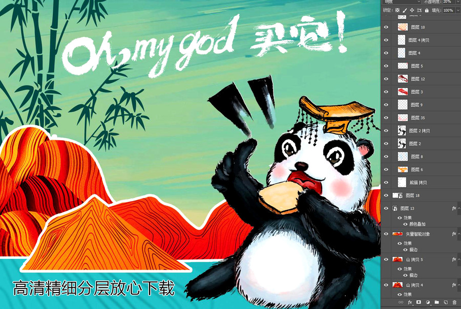吃吐司的熊貓皇帝插畫