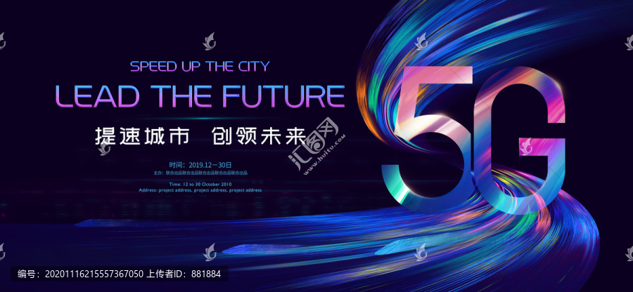 5G網絡