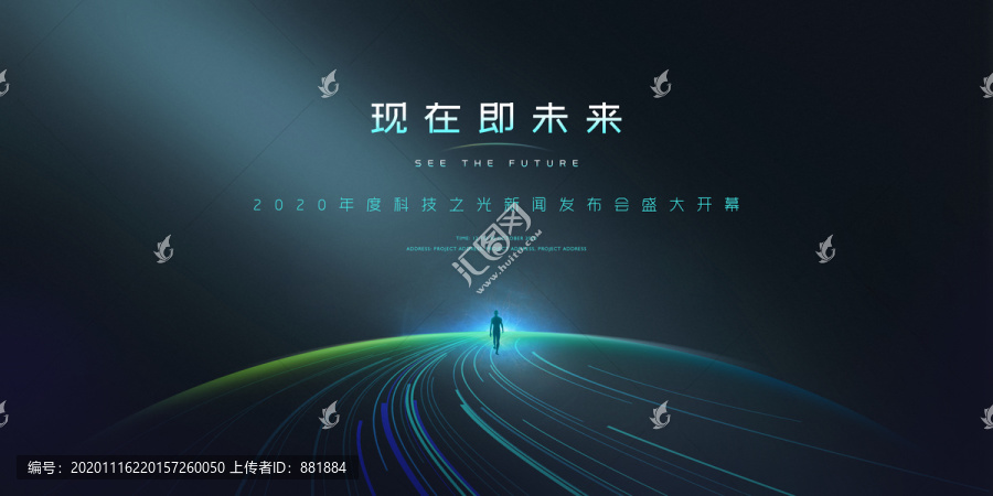科技論壇背景