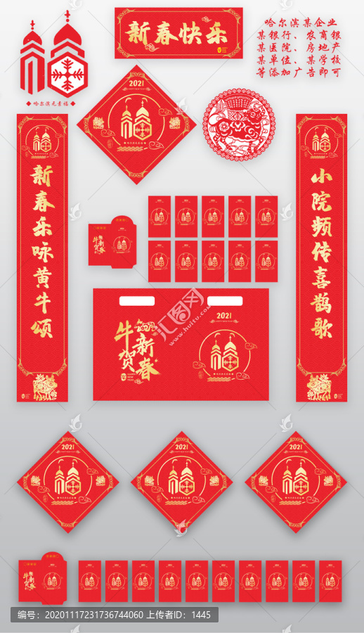 2021年牛年春聯(lián)農(nóng)商銀行對聯(lián)