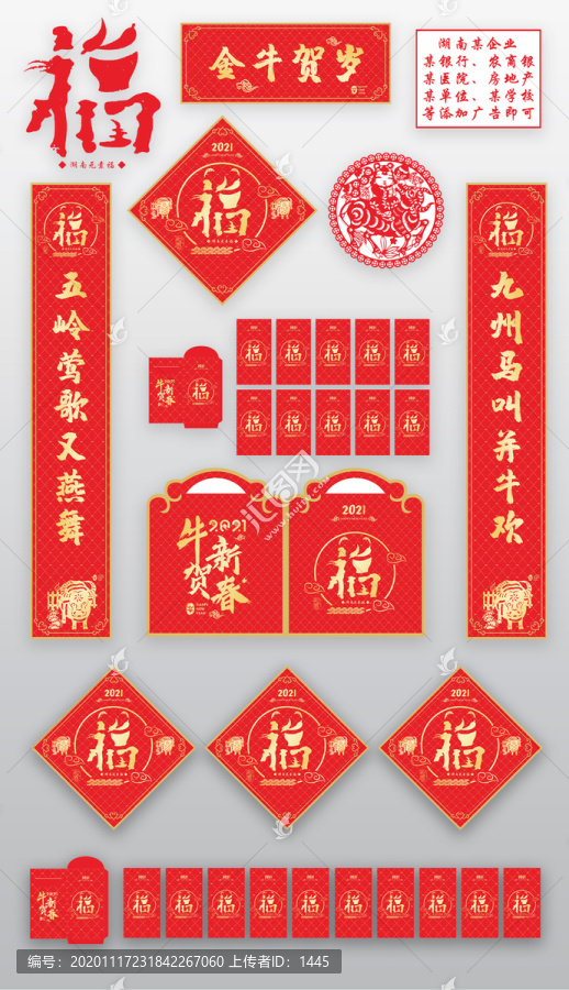 2021年牛年春聯(lián)農(nóng)商銀行對聯(lián)