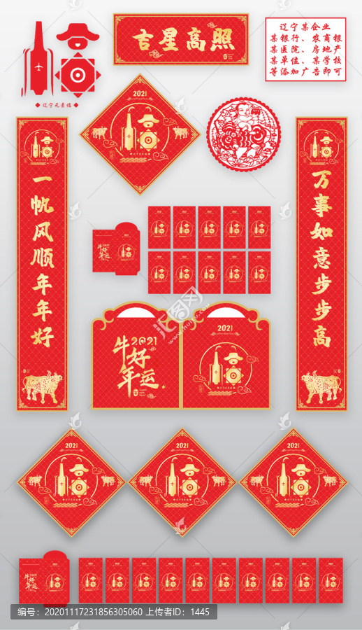 2021年牛年春聯(lián)農(nóng)商銀行對聯(lián)