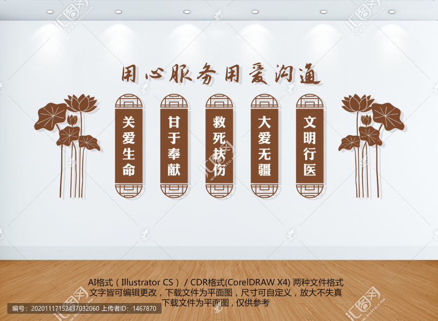 四季養(yǎng)生文化墻