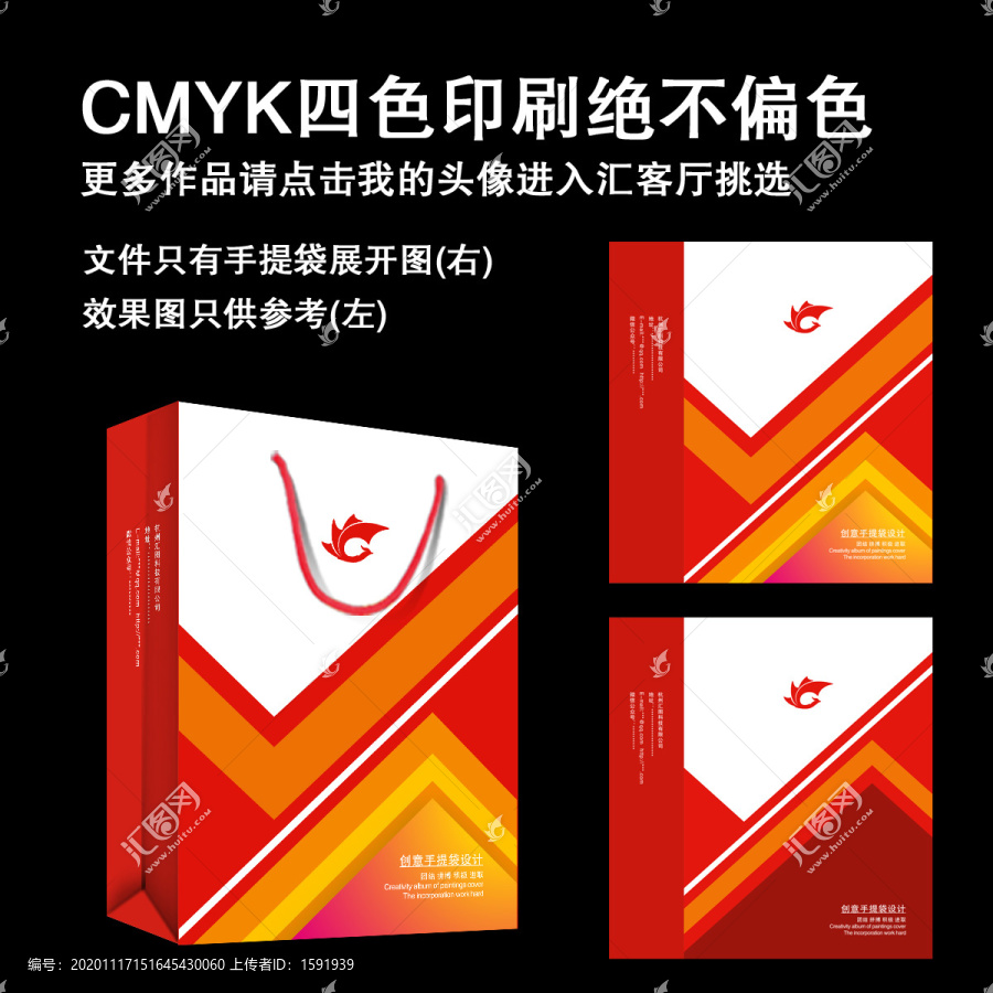 幾何創(chuàng)意手提袋設(shè)計