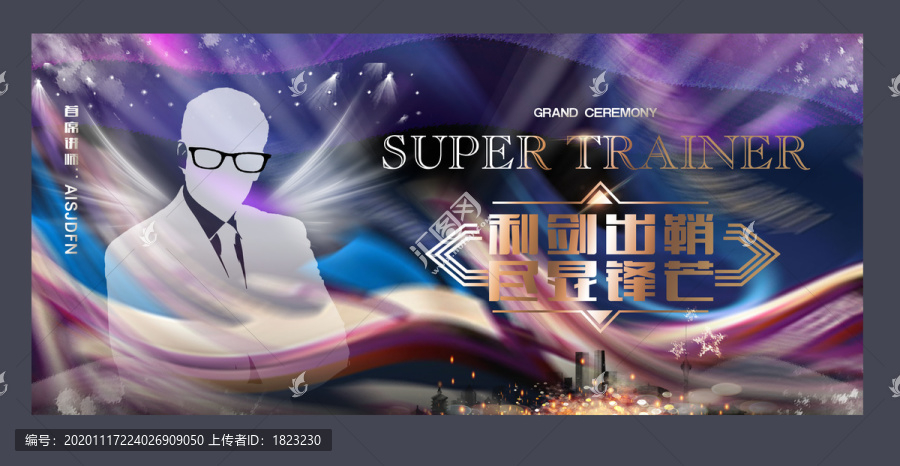 金牌講師