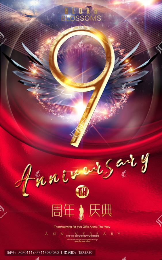 9周年