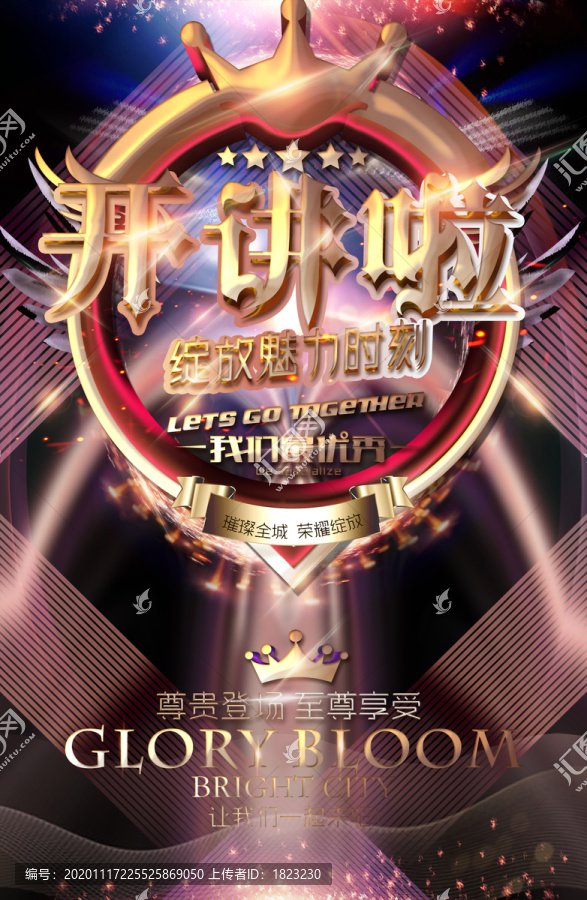開講啦