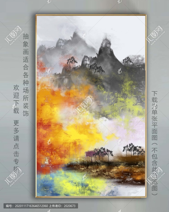 抽象裝飾畫
