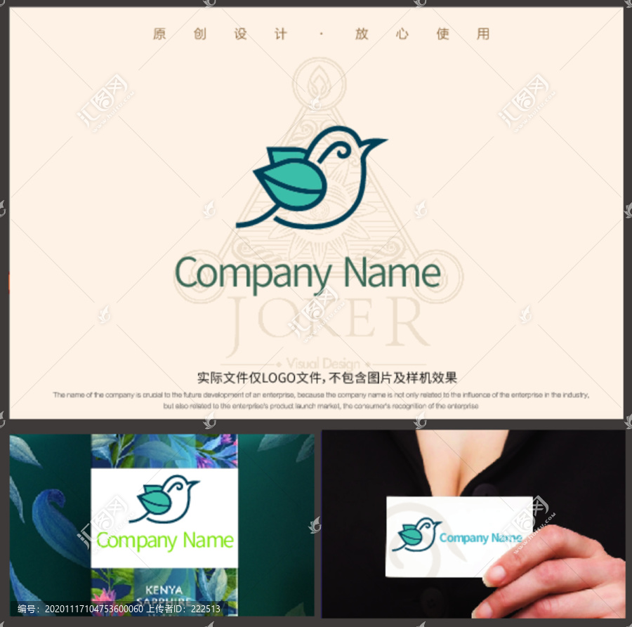 鳥(niǎo)標(biāo)志設(shè)計(jì)