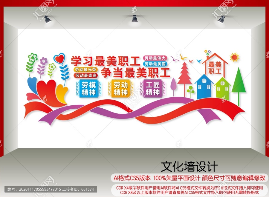 爭當最美職工