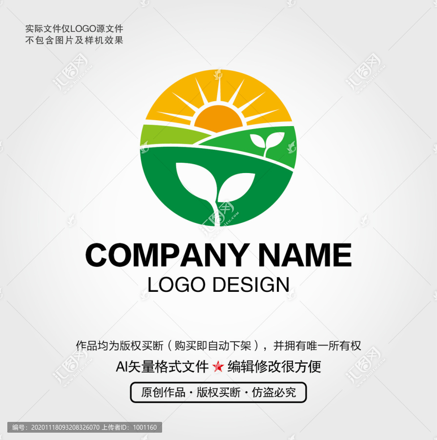 陽光芽苗LOGO