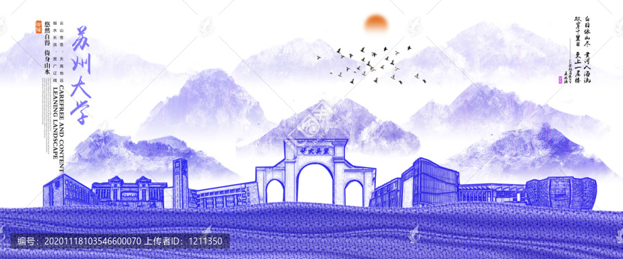 蘇州大學