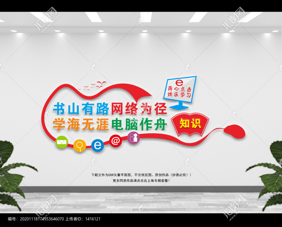 電子閱覽室標(biāo)語