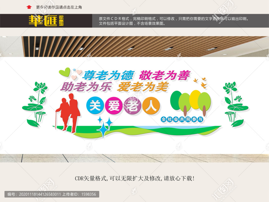 老年人日間照料中心