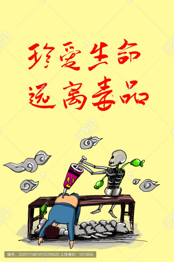 禁毒海報