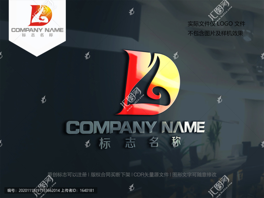 字母DL設(shè)計(jì)logo標(biāo)志LD