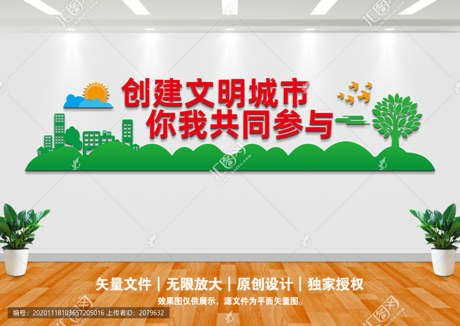 文明城市