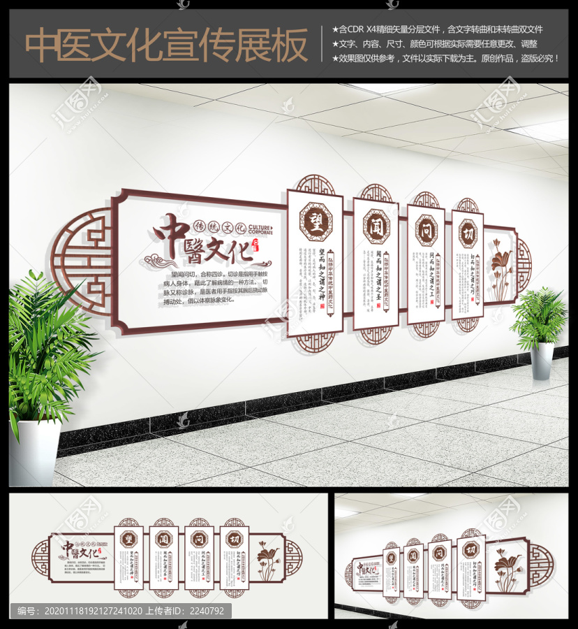 中醫(yī)文化墻