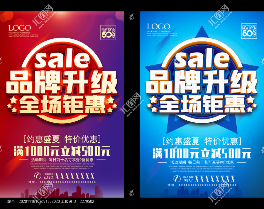 品牌升級
