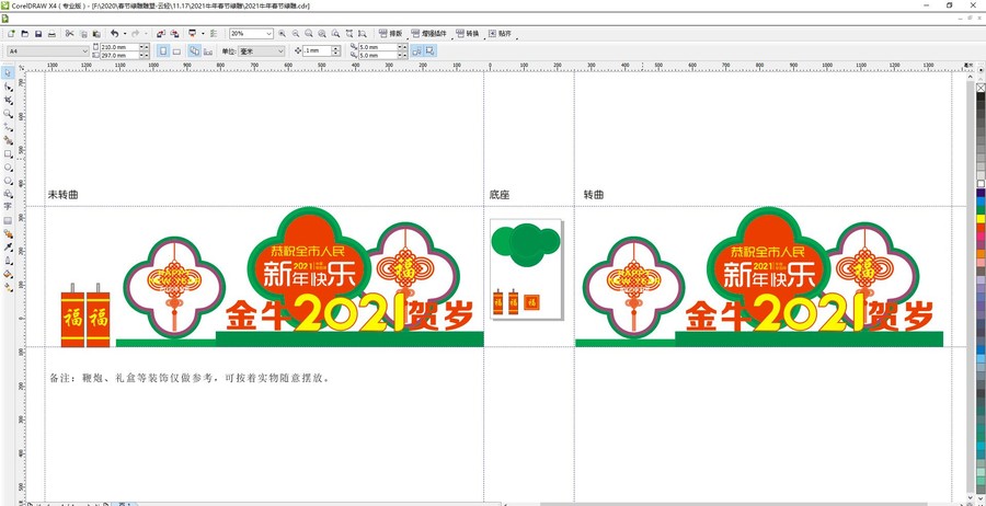 2021牛年春節(jié)綠雕