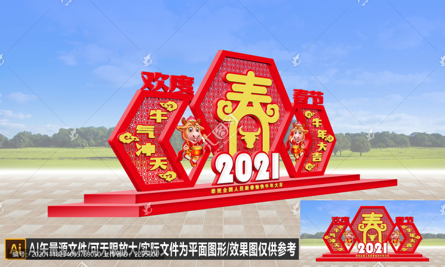 2021牛年美陈