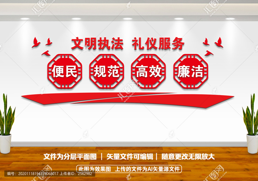 文明執(zhí)法