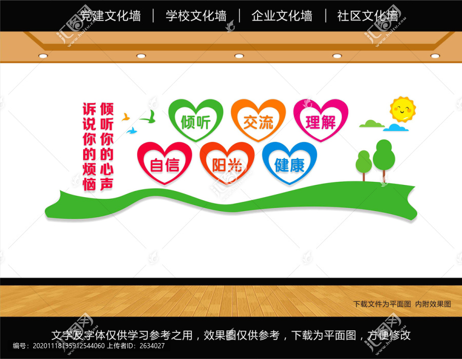 心靈驛站