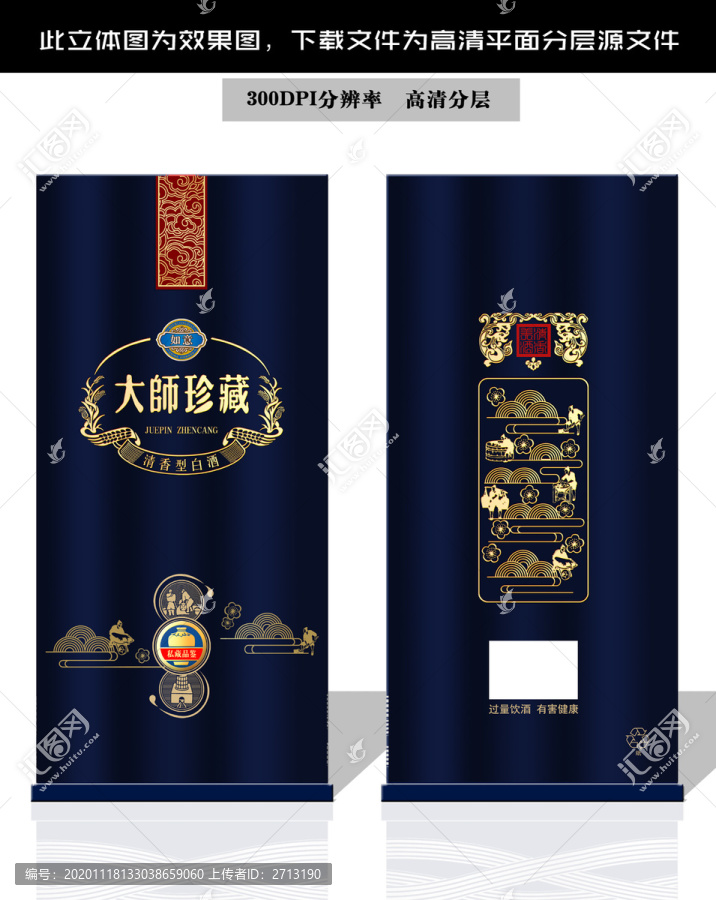 酒包裝