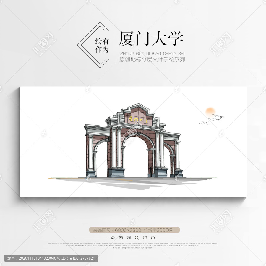 廈門大學(xué)