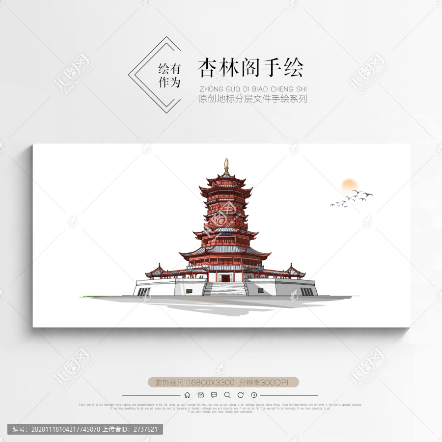 園博園杏林閣