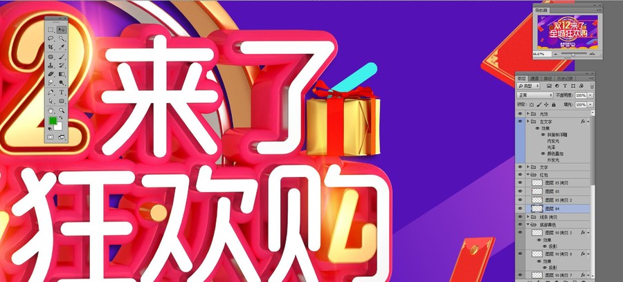雙十二