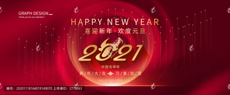 新年海報(bào)