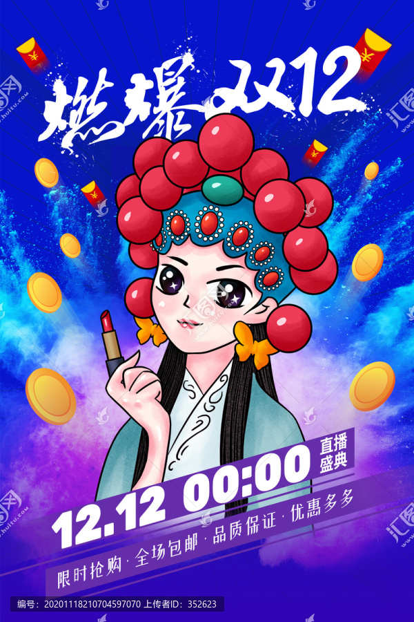 雙12