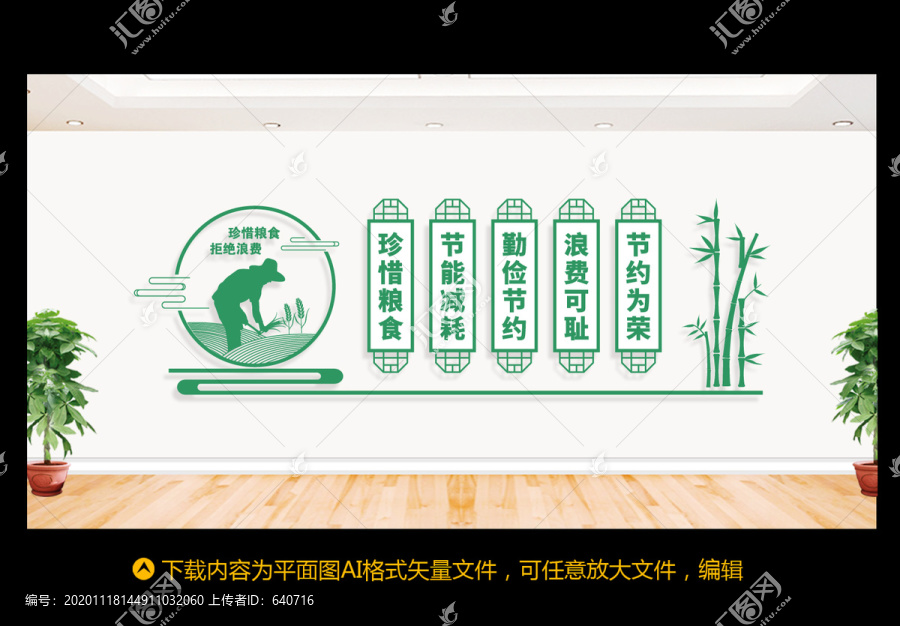 食堂文化墻