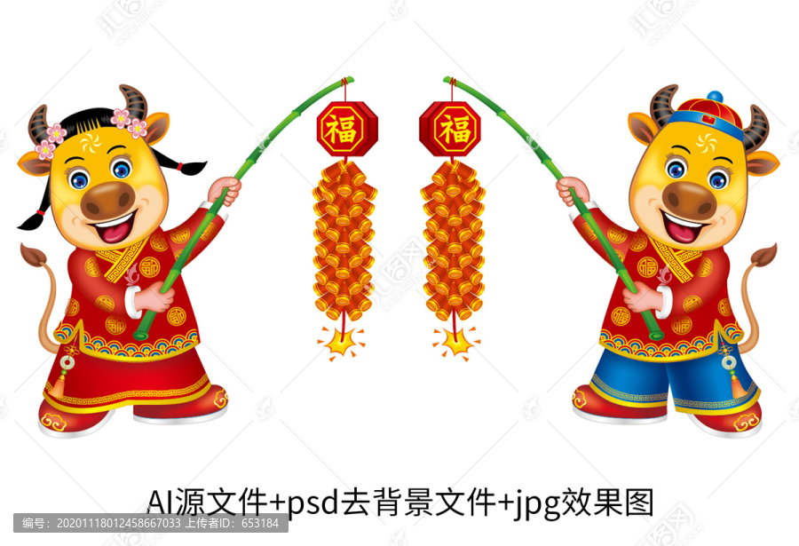 牛年卡通形象