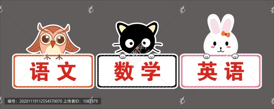卡通手舉牌