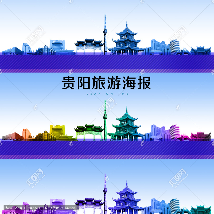 貴陽