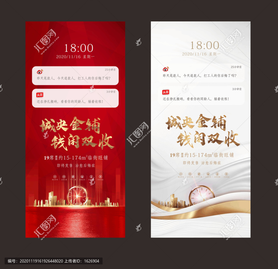 地產(chǎn)微信單圖
