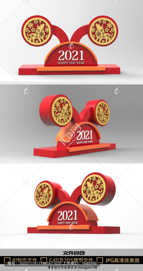 2021創(chuàng)意新年主題商場雕塑