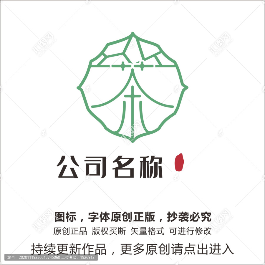 綠茶logo設(shè)計(jì)