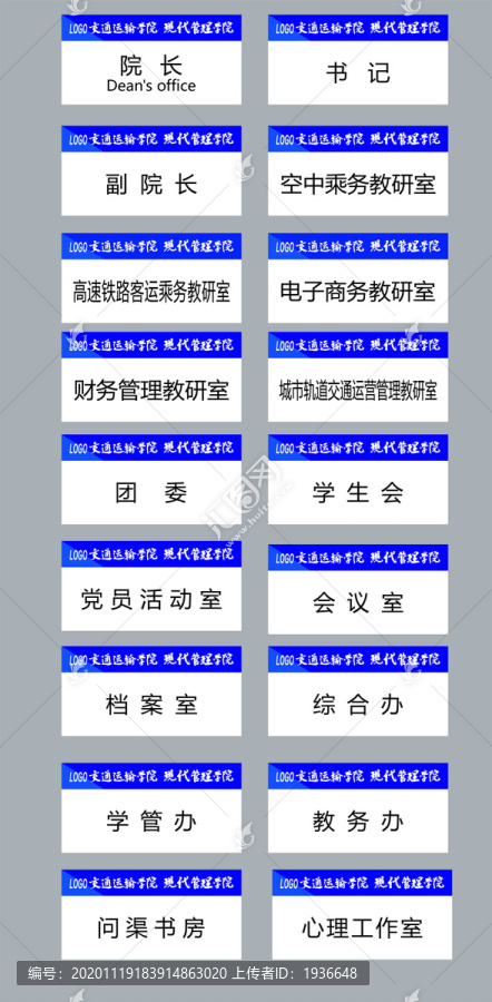 門牌