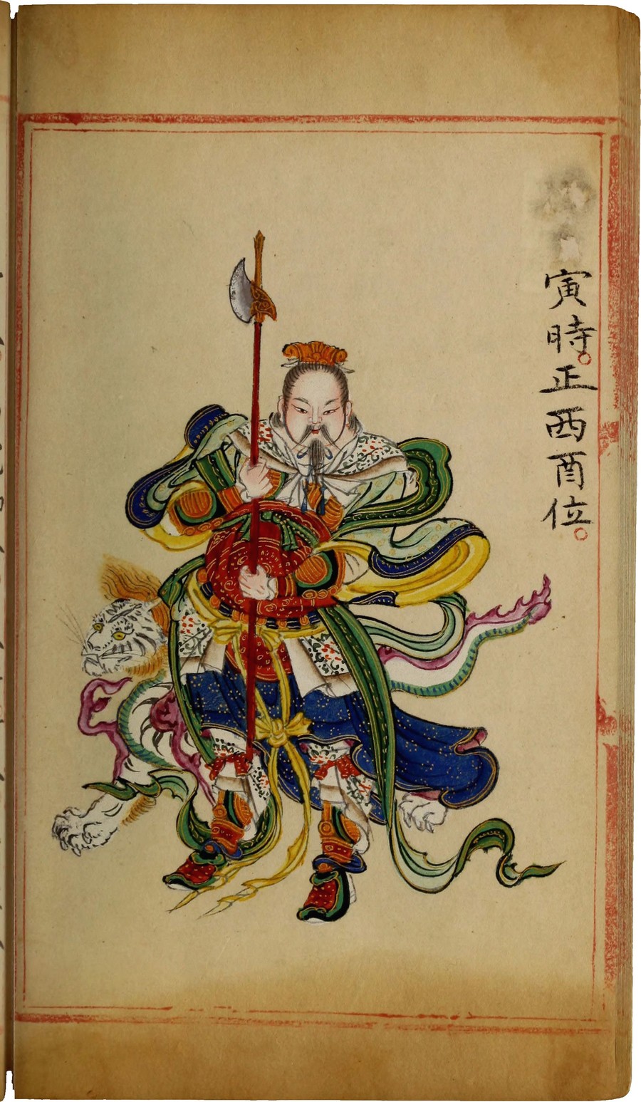 周培春六壬圖像寅時(shí)