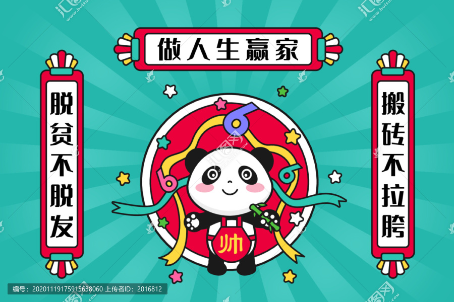 國潮插畫包裝設計