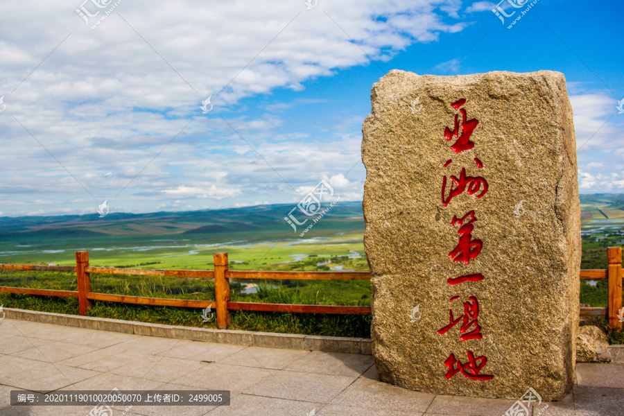 亚洲第一湿地