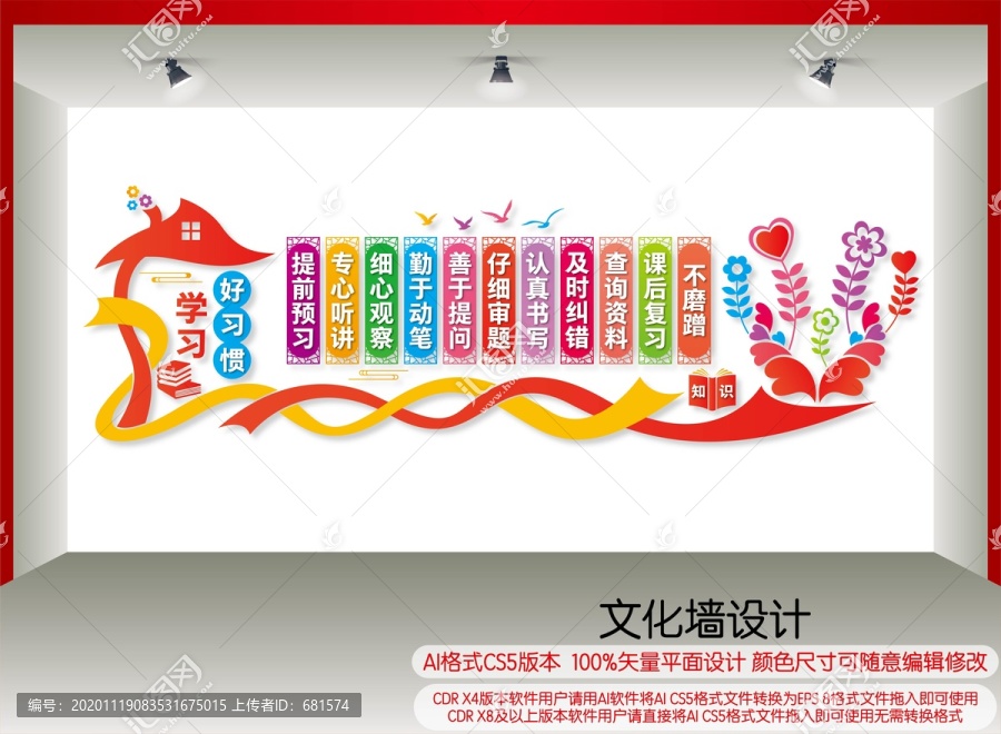 學習好習慣