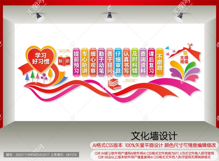 學(xué)習(xí)好習(xí)慣