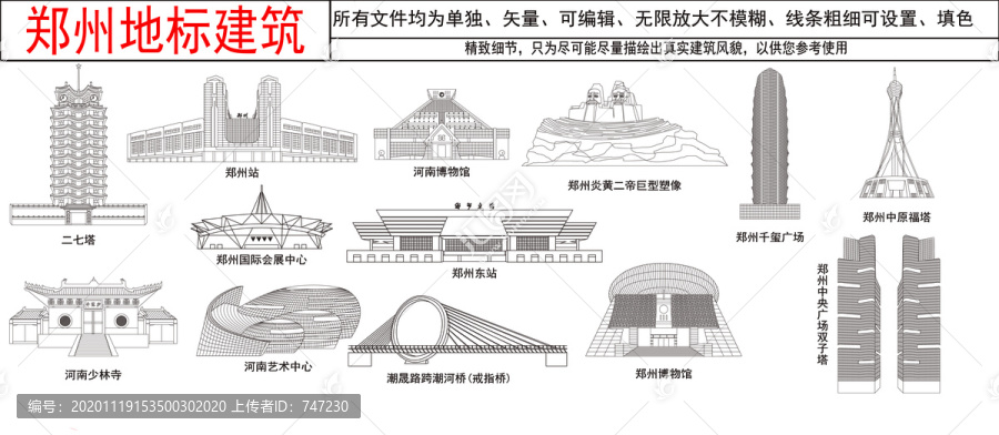 鄭州